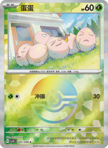 Crystal Gathering CSV9.5 Simplified Chinese Pokemon TCG – PokiPair Store Ireland 02