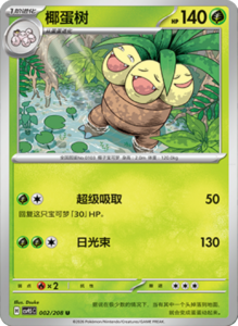 Crystal Gathering CSV9.5 Simplified Chinese Pokemon TCG – PokiPair Store Ireland 04