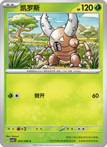 Crystal Gathering CSV9.5 Simplified Chinese Pokemon TCG – PokiPair Store Ireland 07