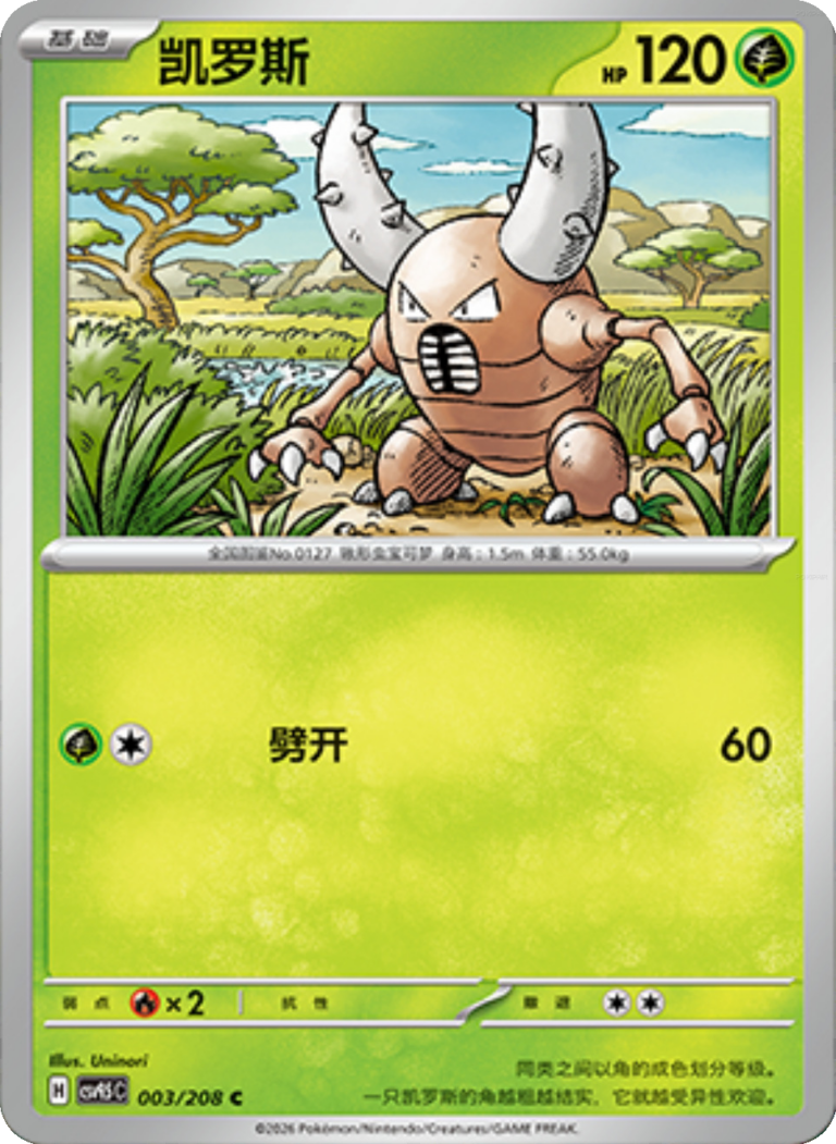 Crystal Gathering CSV9.5 Card List - PokiPair Store
