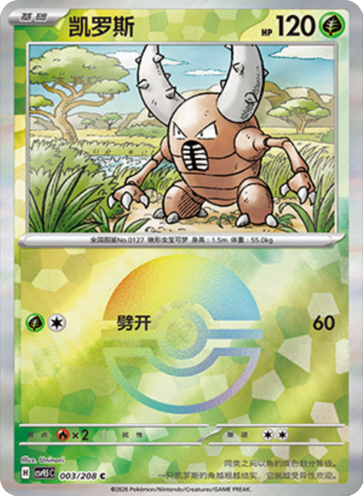 Crystal Gathering CSV9.5 Card List - PokiPair Store