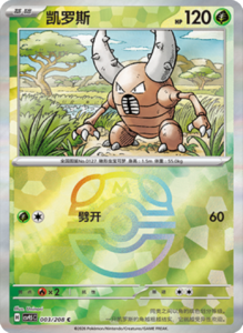 Crystal Gathering CSV9.5 Simplified Chinese Pokemon TCG – PokiPair Store Ireland 09