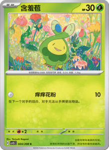 Crystal Gathering CSV9.5 Simplified Chinese Pokemon TCG – PokiPair Store Ireland 10