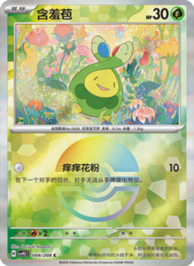 Crystal Gathering CSV9.5 Simplified Chinese Pokemon TCG – PokiPair Store Ireland 11