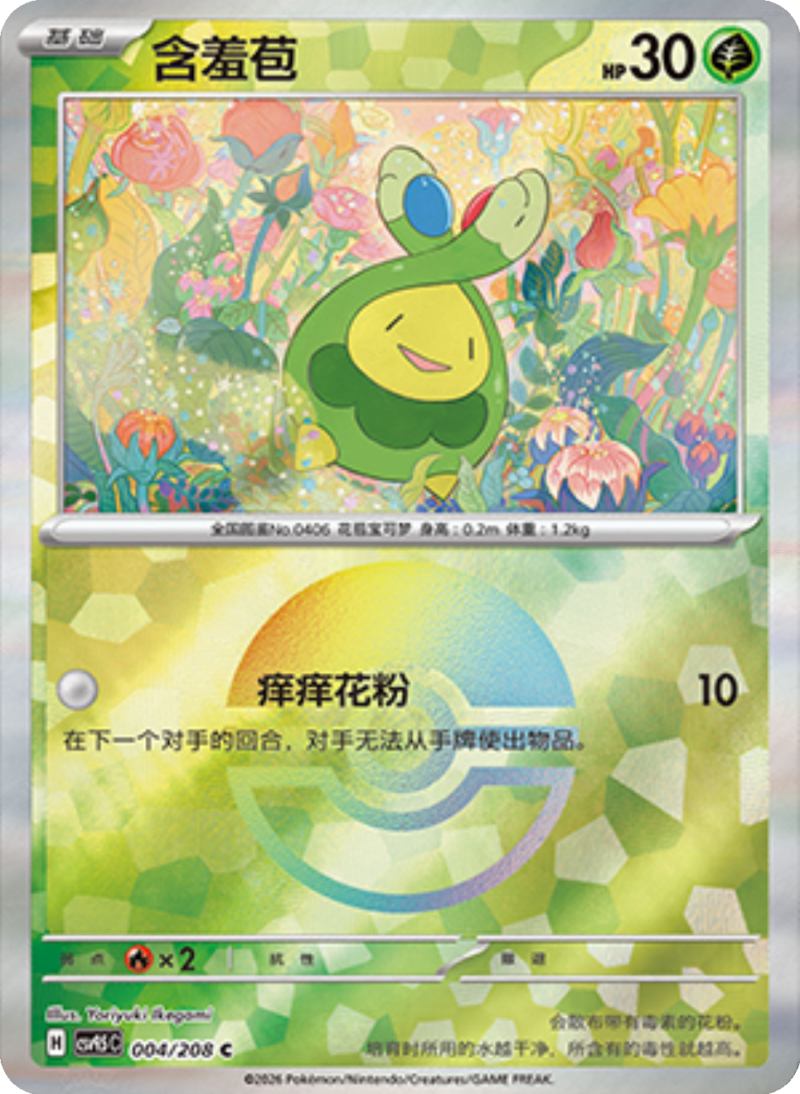 Crystal Gathering CSV9.5 Card List - PokiPair Store