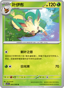 Crystal Gathering CSV9.5 Simplified Chinese Pokemon TCG – PokiPair Store Ireland 13