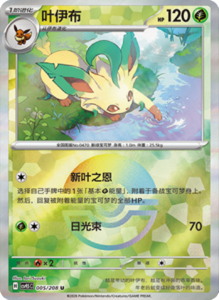 Crystal Gathering CSV9.5 Simplified Chinese Pokemon TCG – PokiPair Store Ireland 14