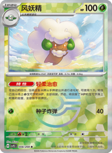 Crystal Gathering CSV9.5 Simplified Chinese Pokemon TCG – PokiPair Store Ireland 21