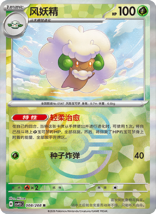 Crystal Gathering CSV9.5 Simplified Chinese Pokemon TCG – PokiPair Store Ireland 22