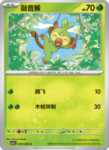 Crystal Gathering CSV9.5 Simplified Chinese Pokemon TCG – PokiPair Store Ireland 23