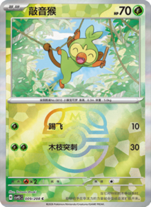 Crystal Gathering CSV9.5 Simplified Chinese Pokemon TCG – PokiPair Store Ireland 25