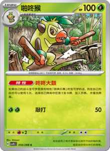 Crystal Gathering CSV9.5 Simplified Chinese Pokemon TCG – PokiPair Store Ireland 26