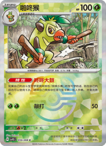 Crystal Gathering CSV9.5 Simplified Chinese Pokemon TCG – PokiPair Store Ireland 28