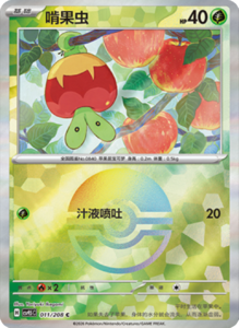 Crystal Gathering CSV9.5 Simplified Chinese Pokemon TCG – PokiPair Store Ireland 30