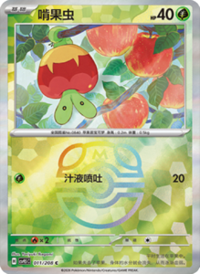 Crystal Gathering CSV9.5 Simplified Chinese Pokemon TCG – PokiPair Store Ireland 31