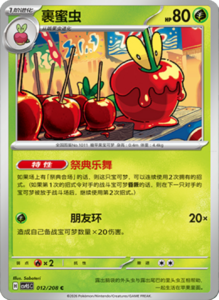 Crystal Gathering CSV9.5 Simplified Chinese Pokemon TCG – PokiPair Store Ireland 32