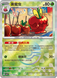 Crystal Gathering CSV9.5 Simplified Chinese Pokemon TCG – PokiPair Store Ireland 33