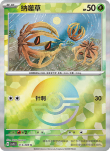 Crystal Gathering CSV9.5 Simplified Chinese Pokemon TCG – PokiPair Store Ireland 36