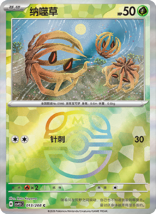 Crystal Gathering CSV9.5 Simplified Chinese Pokemon TCG – PokiPair Store Ireland 37