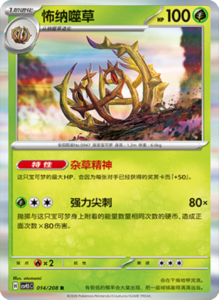 Crystal Gathering CSV9.5 Simplified Chinese Pokemon TCG – PokiPair Store Ireland 38
