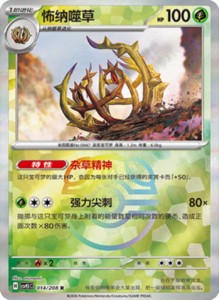 Crystal Gathering CSV9.5 Simplified Chinese Pokemon TCG – PokiPair Store Ireland 40