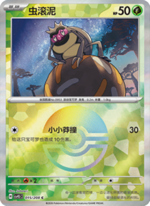 Crystal Gathering CSV9.5 Simplified Chinese Pokemon TCG – PokiPair Store Ireland 42