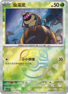 Crystal Gathering CSV9.5 Simplified Chinese Pokemon TCG – PokiPair Store Ireland 43