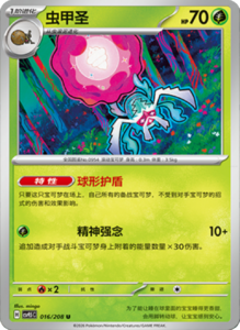Crystal Gathering CSV9.5 Simplified Chinese Pokemon TCG – PokiPair Store Ireland 44