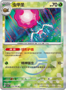 Crystal Gathering CSV9.5 Simplified Chinese Pokemon TCG – PokiPair Store Ireland 45