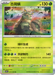 Crystal Gathering CSV9.5 Simplified Chinese Pokemon TCG – PokiPair Store Ireland 47