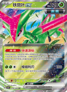 Crystal Gathering CSV9.5 Simplified Chinese Pokemon TCG – PokiPair Store Ireland 50