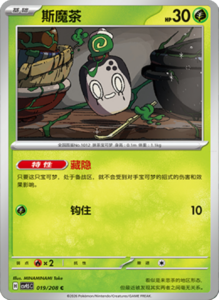 Crystal Gathering CSV9.5 Simplified Chinese Pokemon TCG – PokiPair Store Ireland 51
