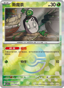Crystal Gathering CSV9.5 Simplified Chinese Pokemon TCG – PokiPair Store Ireland 52