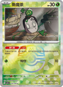 Crystal Gathering CSV9.5 Simplified Chinese Pokemon TCG – PokiPair Store Ireland 53