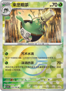 Crystal Gathering CSV9.5 Simplified Chinese Pokemon TCG – PokiPair Store Ireland 55