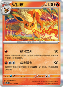 Crystal Gathering CSV9.5 Simplified Chinese Pokemon TCG – PokiPair Store Ireland 58
