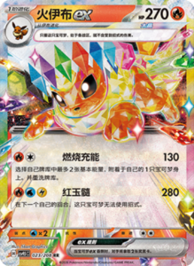 Crystal Gathering CSV9.5 Simplified Chinese Pokemon TCG – PokiPair Store Ireland 61