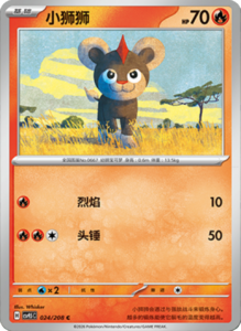 Crystal Gathering CSV9.5 Simplified Chinese Pokemon TCG – PokiPair Store Ireland 62