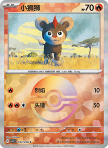 Crystal Gathering CSV9.5 Simplified Chinese Pokemon TCG – PokiPair Store Ireland 63