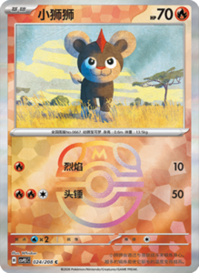 Crystal Gathering CSV9.5 Simplified Chinese Pokemon TCG – PokiPair Store Ireland 64