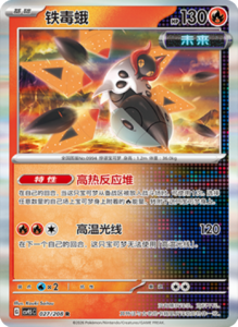 Crystal Gathering CSV9.5 Simplified Chinese Pokemon TCG – PokiPair Store Ireland 71