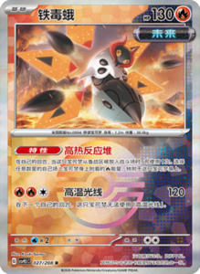 Crystal Gathering CSV9.5 Simplified Chinese Pokemon TCG – PokiPair Store Ireland 72