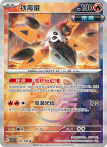 Crystal Gathering CSV9.5 Simplified Chinese Pokemon TCG – PokiPair Store Ireland 73