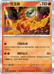 Crystal Gathering CSV9.5 Simplified Chinese Pokemon TCG – PokiPair Store Ireland 74
