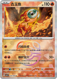 Crystal Gathering CSV9.5 Simplified Chinese Pokemon TCG – PokiPair Store Ireland 76