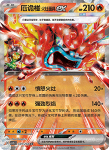 Crystal Gathering CSV9.5 Simplified Chinese Pokemon TCG – PokiPair Store Ireland 77