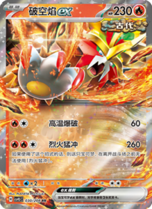 Crystal Gathering CSV9.5 Simplified Chinese Pokemon TCG – PokiPair Store Ireland 78