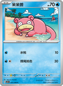Crystal Gathering CSV9.5 Simplified Chinese Pokemon TCG – PokiPair Store Ireland 79