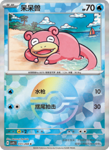 Crystal Gathering CSV9.5 Simplified Chinese Pokemon TCG – PokiPair Store Ireland 80