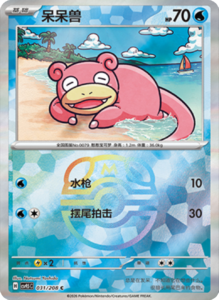 Crystal Gathering CSV9.5 Simplified Chinese Pokemon TCG – PokiPair Store Ireland 81